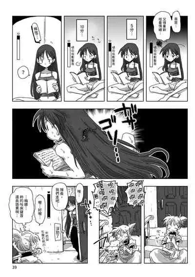 33-sai Dokushin Onna Kishi Taichou | 33歲單身女騎士隊長。