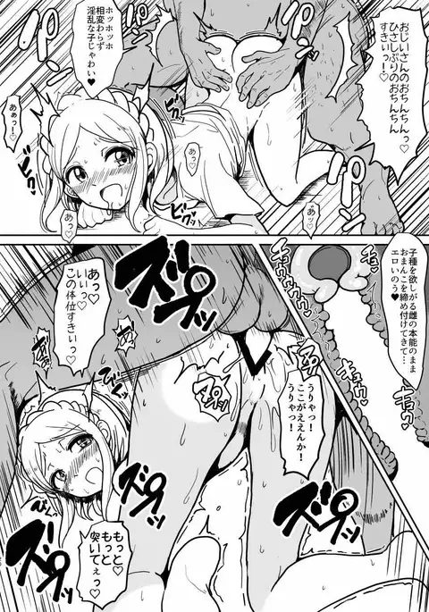 Midorikaze Fuwari no Shoushin