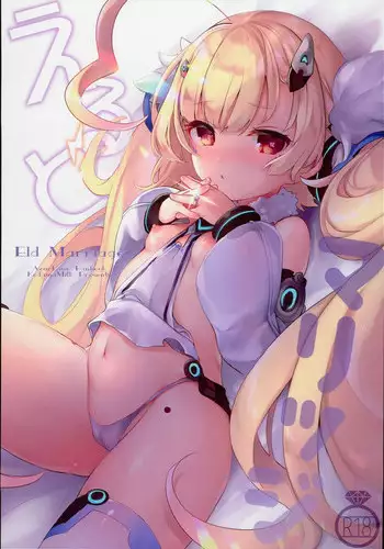 (C94) [Kedama Gyuunyuu (Tamano Kedama)] Eld Marriage (Azur Lane)