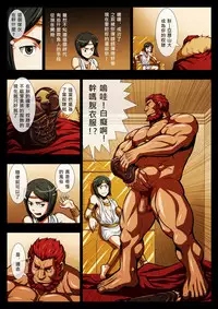 [Tora Shutsubotsu Chuui (Zelo Lee)] Seiai Seifuku (Fate/Zero) [Chinese] [Digital]