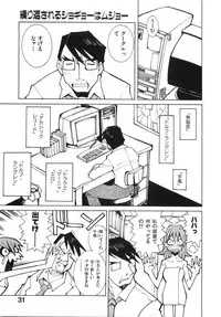 [Dowman Sayman] Zoku Seihonnou to Suibakusen
