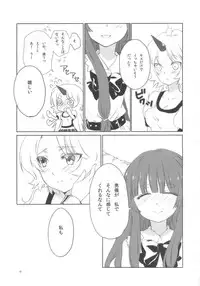 (COMIC1☆3) [Uminari (Narumi)] Oni ha Ore no Yome! (Touhou Project)
