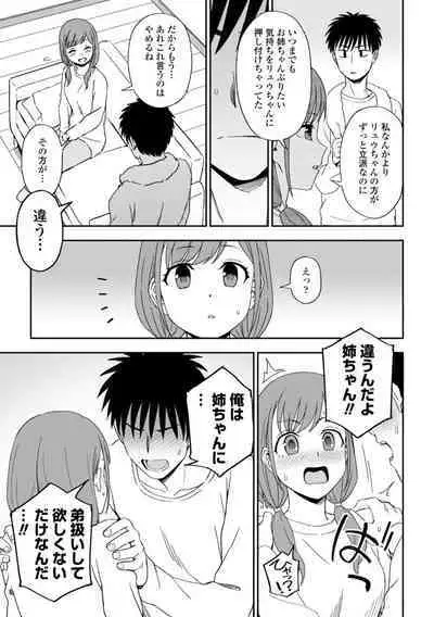 Watashi no Subete Sasagemasu - I'll give you all of mine.