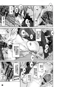 [Aoi Hitori] Zuma Chichi - Breast or Wife | 淫妻艷乳 [Chinese]