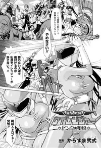 [Anthology] Toushin Engi Vol. 2