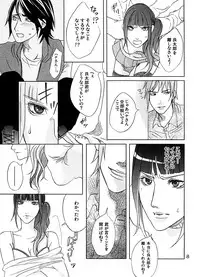 [爆焔犬] Sakukoto no nai hana (Kamen Rider Den-o)