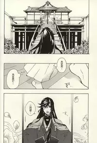 (SPARK10) [Safty Sex (Machiko)] Hana Arare (Touken Ranbu)