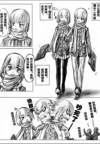 [Cho-yaki] Onee-chan wa Omocha-ya Vol. 1-4 [Chinese]