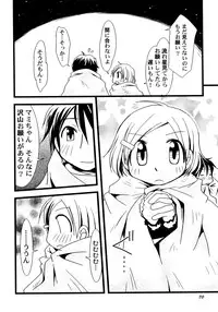 [Honda Aru] Kimi no Hachimitsu Pie - Your Honey pie