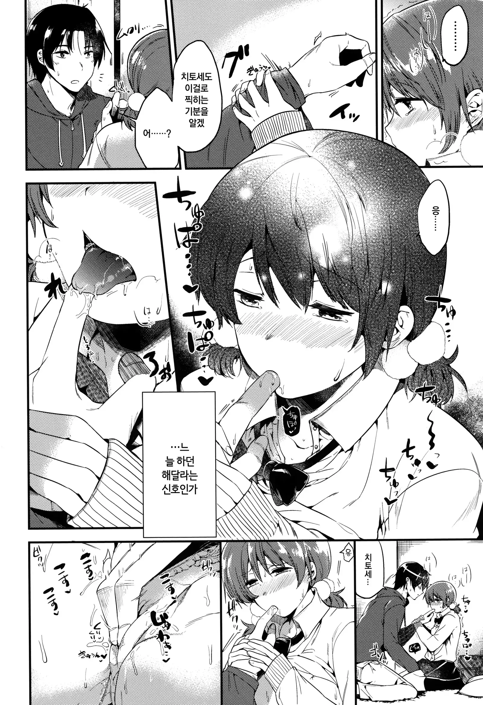 Rabbit Paradise | 래빗 파라다이스