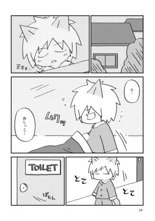 まにあわない!