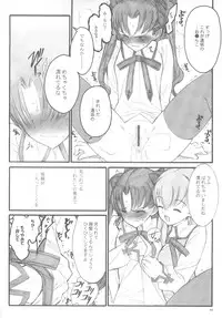 (C67) [Keumaya (Inoue Junichi)] Walpurgisnacht / Walpurgis no Yoru (Fate/stay night)