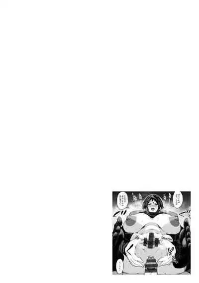 Kuro Gal Manko wa Dekiai suru Chinpo to SEX Shitai