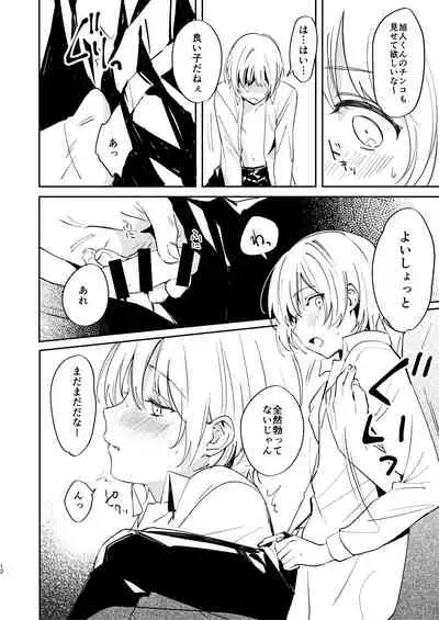 Dare mo Shiawase ni Naranai Hanashi