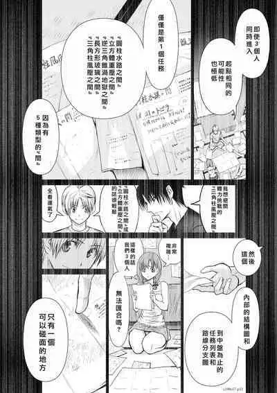 Chijou Hyakkai Ch16-20 Chinese Version「地上100阶」個人翻譯潤色