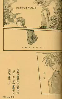 [el cuervo (Pin)] DEEP INSIDE (Digimon)