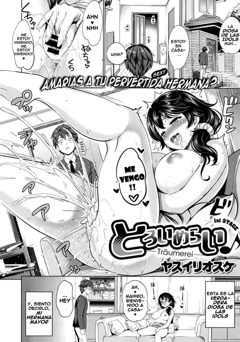 Traumerei 1st - 4rd STAGE+ + Interlude