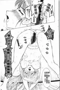 [Kusatsu Terunyo] Darkwhisper | 陰暗中的低語 [Chinese]