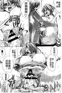 [Amatsuki Ruri] Aru Kyuuka no Yome e no Midara na Tenarashi [Chinese]