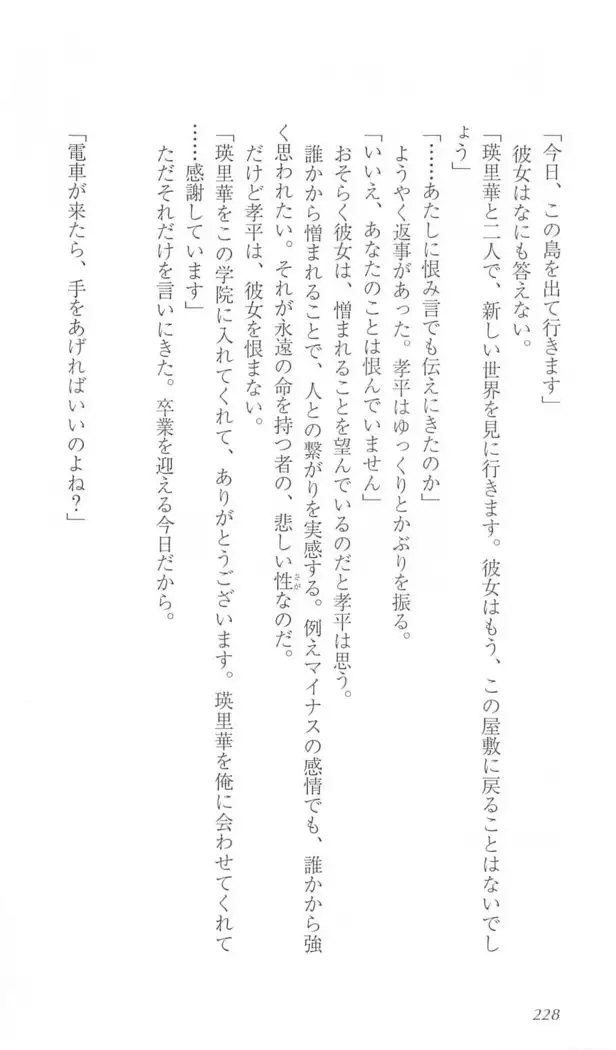 FORTUNE ARTERIAL 瑛里華編