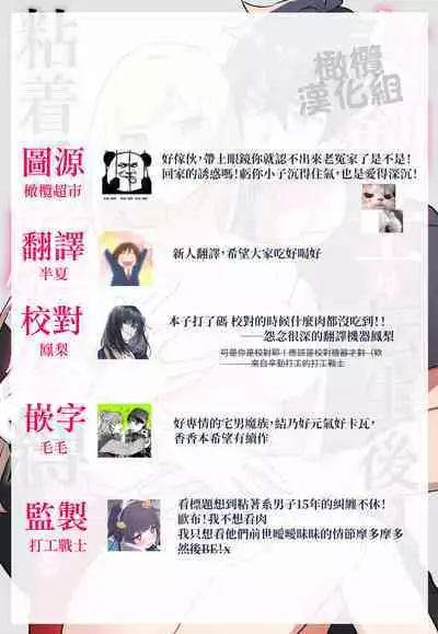 Onna Kenshi wa Tenseigo mo Nenchaku Mazoku ni Shibarareru ｜女剑士转生后依旧被粘人系魔族纠缠