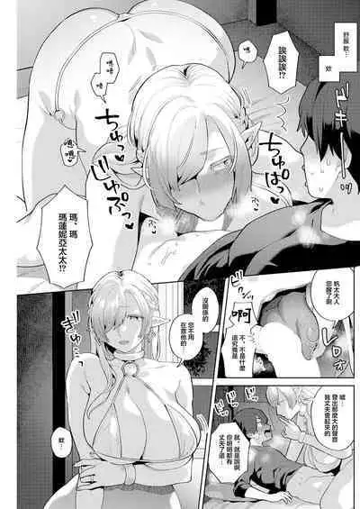 Hariyamada Bonta to Hitozuma Elf no Sato Ch. 1