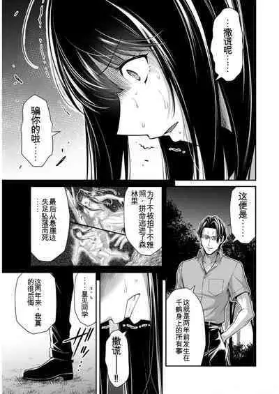 [MONMA Tsukasa] Giruti Sakuru vol 09 (Ch86-95) Chinese Version《罪恶社团》第9卷86-95话，AI机翻汉化