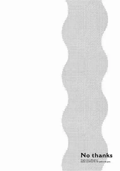 Ikenie Monzenbarai | 被退货的祭品