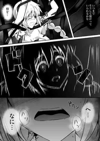 [Milk Dipper] 修道少女アリア～奪われた純潔～