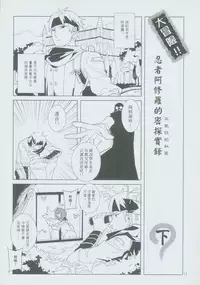 (CWT-K11) [Turtle.Fish.Paint (Mr. Flatfish)] UnLove 3 (Unlight) [Chinese]