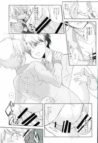 (HaruCC20) [Sakuraike (Sakurai)] Love Drink Energy (ALDNOAH.ZERO)