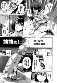 [Gentsuki] Henai Heroism Ch. 1-6 [Chinese] [無邪気漢化組X无毒汉化组]