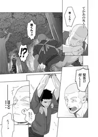 [Mentaiko (Itto)] Priapus 5 [Digital]