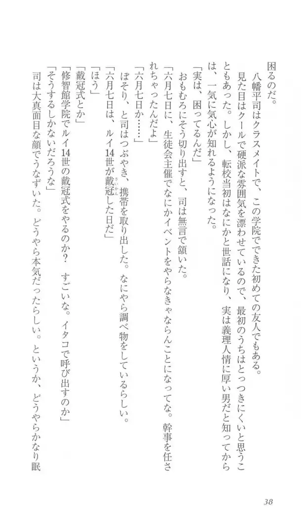 FORTUNE ARTERIAL 瑛里華編