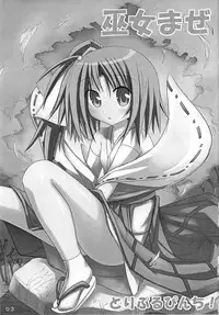 (C72) [Triple Pinch! (Suika)] Miko Maze