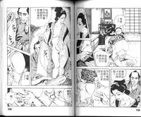 [Ken Tsukikage] Jidaigeki Series 1 Tsuya Makura | 時代劇系列 1 艷枕 [Chinese]