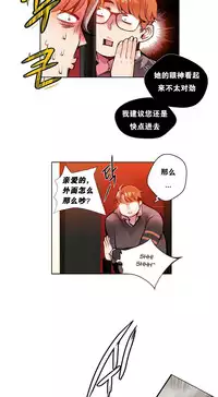 [Juder] Lilith`s Cord | 莉莉丝的脐带 Ch.1-37 [Chinese]