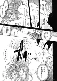 [RPG Company 2 (Toumi Haruka)] BELLS COLLECTION 1995-2003 (Ah! My Goddess!)