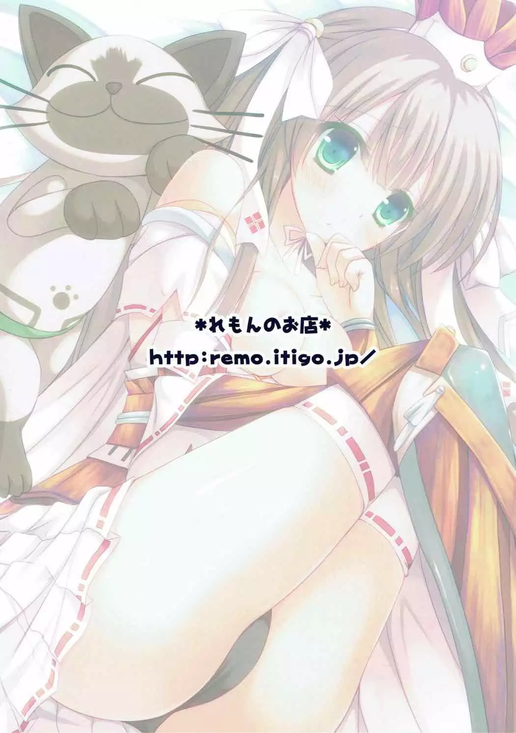 Yachiyo-san to Yukumo-san.