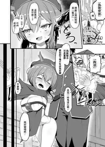 Akutoku Shounin Shoukan ni Otsu | 惡德商人墮落于娼館