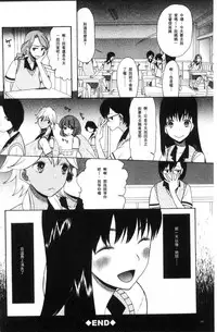 [Hoshitsuki Neon.] Shoujo Renzoku Yuukai Jiken Hadaka no Nurunuru Island [Chinese]
