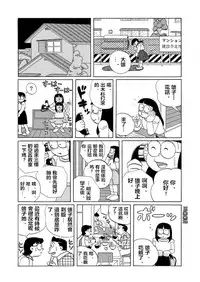 雄子（中文版）