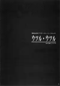 (C77) [L.O.W (Utsugi Tsuguha)] OVER 16BIT!! + 1BIT? (Seiken Densetsu 3)