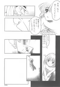 (C71) [Daizu Azuki (Kuroda Akimi)] Double Feature (Gunparade March)