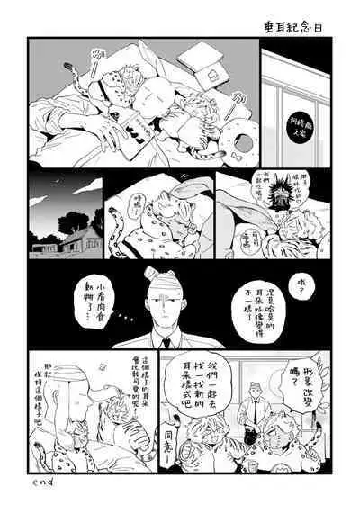 Rare Omega Shunki | 稀有Omega的情欲 Ch. 1-6 + 番外+特典