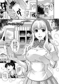 [Hiyoshi Hana] Chigiri to Musubi no Houteishiki - Equation of Chigiri & Musubi [Digital]