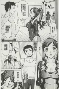 [Shiraishi Nagisa] Botebara Gangu | 孕婦性玩具 [Chinese]