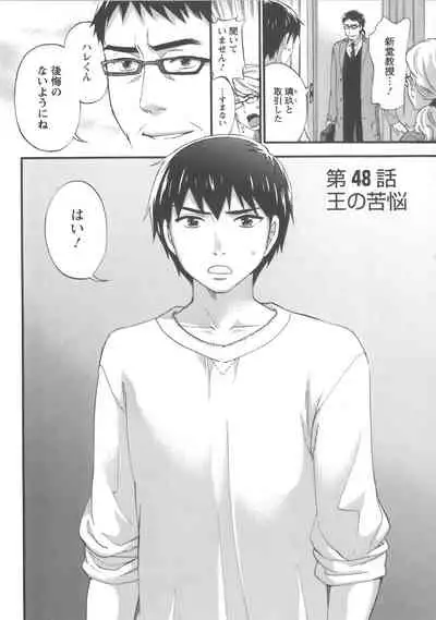 [Kuon Michiyoshi] Zettai Harem Vol.7 + Seifuku Harem Settei Artworks Shuu