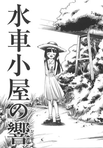 Hitoribocchi no Orusuban