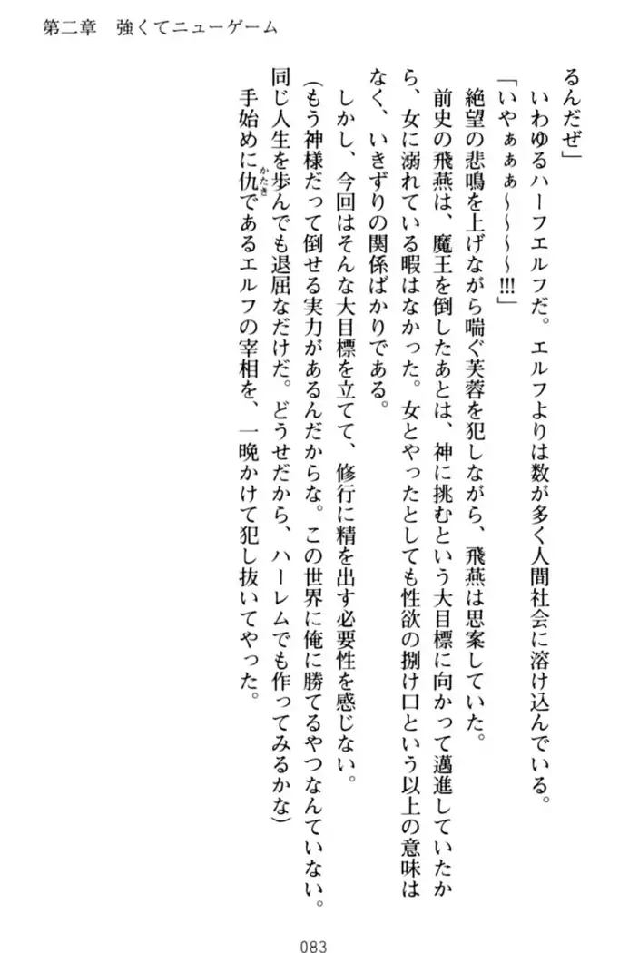 エロくてニューゲーム!